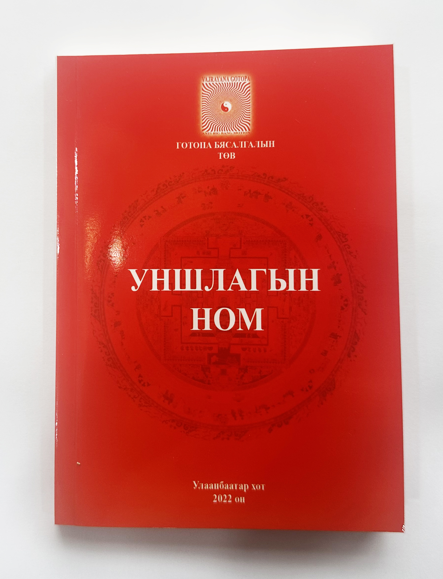 Ном